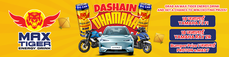 Max Tiger Dashain Ad