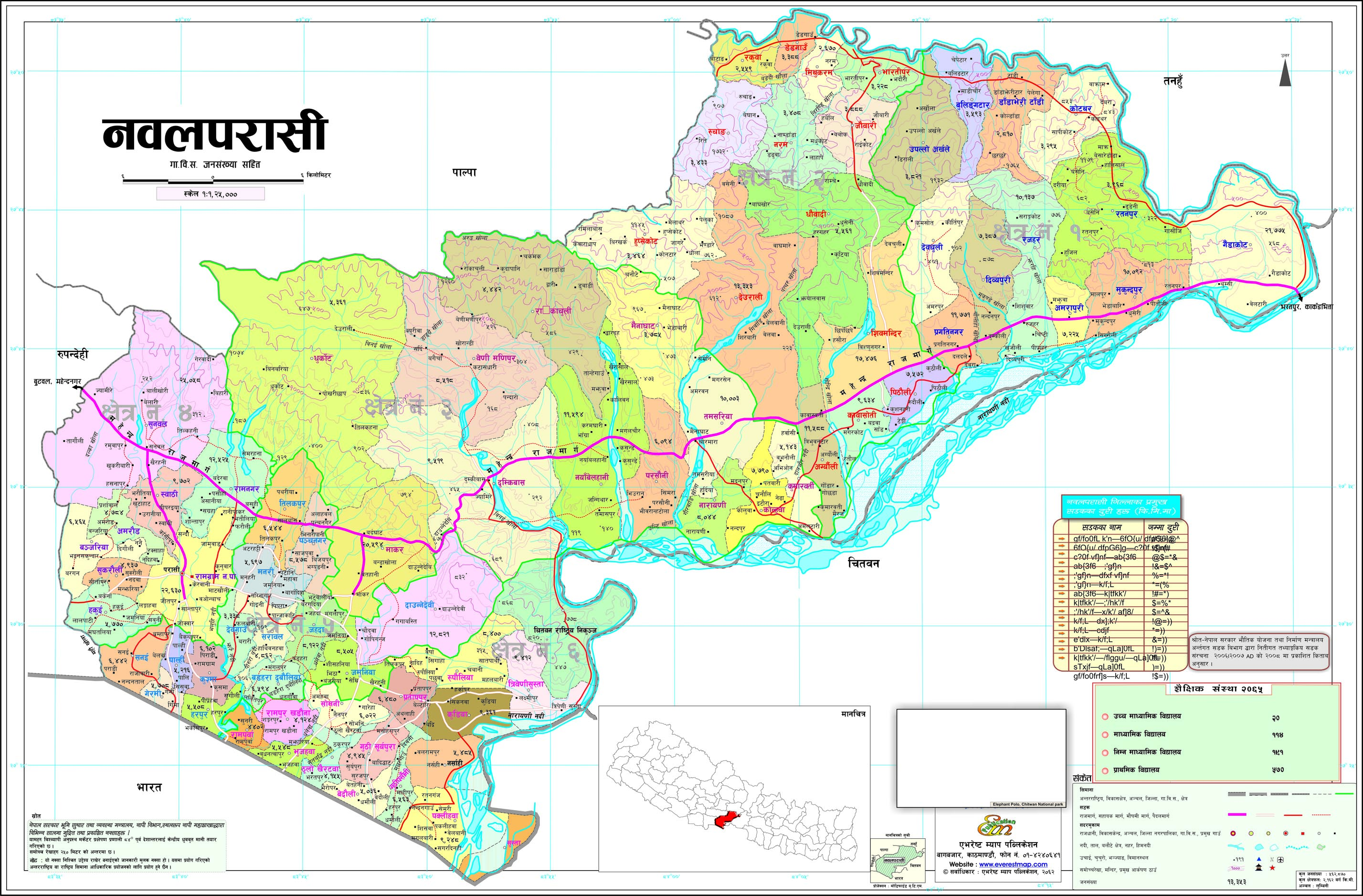 तेस्रो पश्चिमाञ्चल स्तरीय उद्योग व्यापार मेला सुनवलमा हुने