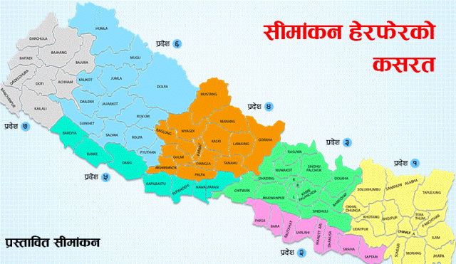 प्रदेश सीमांकन हेरफेर गर्न मिल्छ ? मिल्छः कानुनविद्, मिल्दैनः कानुनविद्