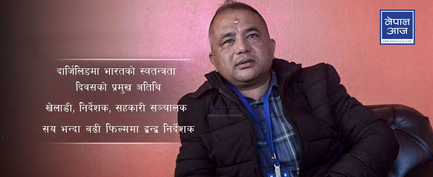 नेपालमा सफल व्यवसायी, दार्जिलिङमा ‘सुशील भानिज’