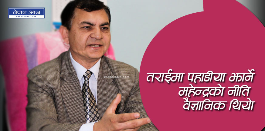 संघीयताले देश टुक्रेका उदाहरण पनि छन्, नेपालको संघीयता बैज्ञानिक भएन (भिडियोसहित)