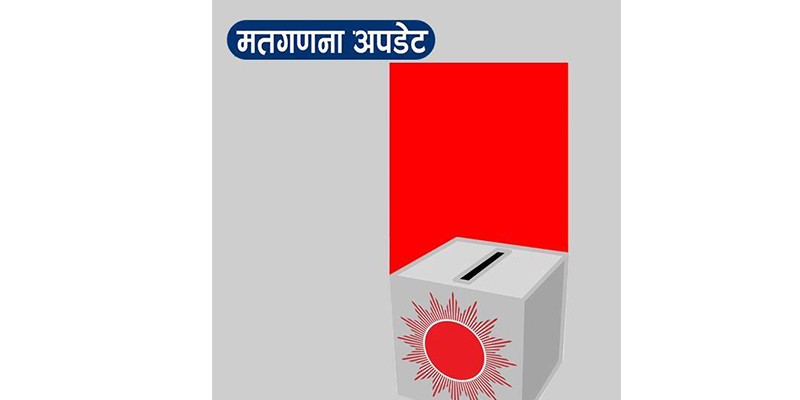 खैरहनी नगरपालिकामा एमाले विजयी