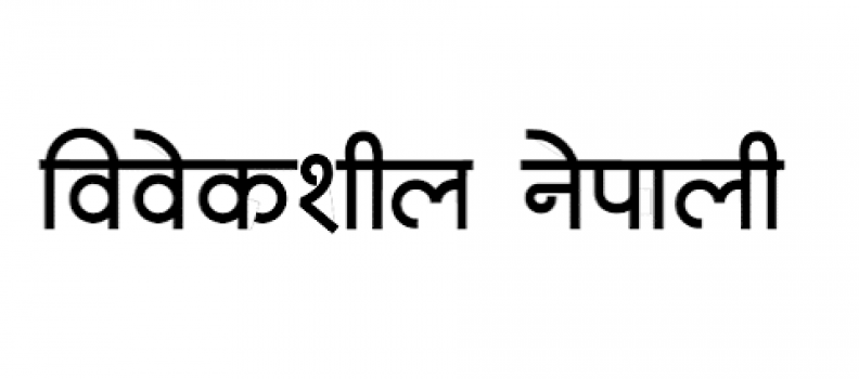 सुदूरपश्चिमका ३ जिल्लामा विवेकशीलका चार उम्मेदवार चुनावी मैदानमा