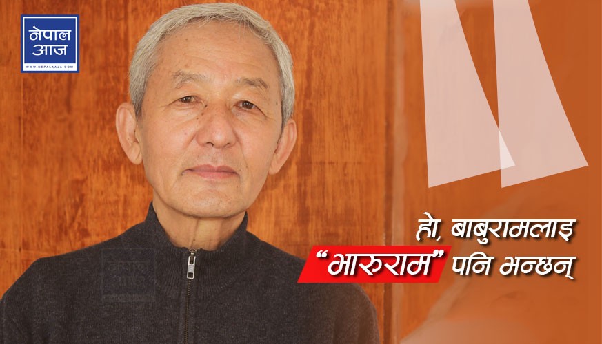 बाबुरामलाई सामाजिक सञ्जालमा गाली गर्ने जति सबै बेकामे लफंगा हुन् (भिडियो अन्तर्वार्ता)