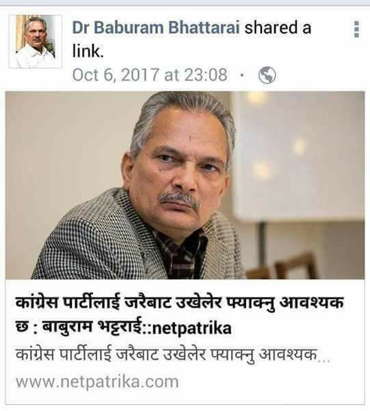 आफ्नै कर्म र वचनले घेरिए बाबुराम