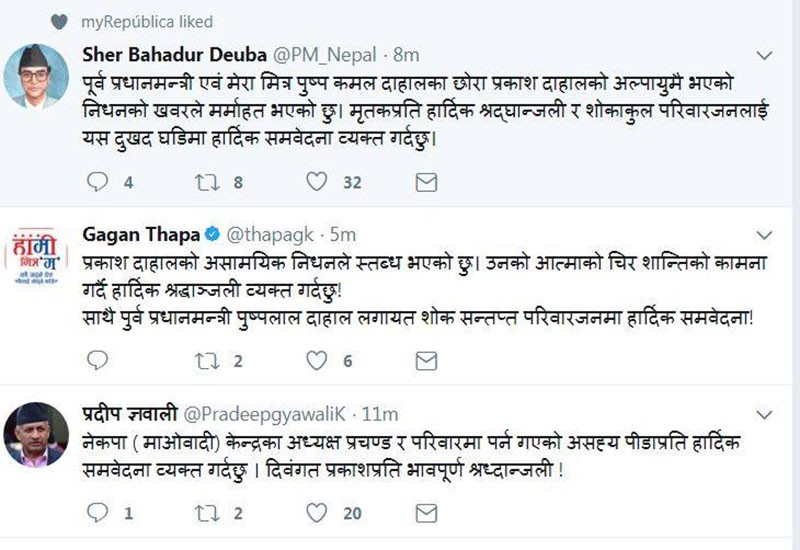 प्रकाशको निधनमा प्रधानमन्त्रीदेखि शीर्ष नेताले लेखे यस्तो भावुक ‘स्टाटस’