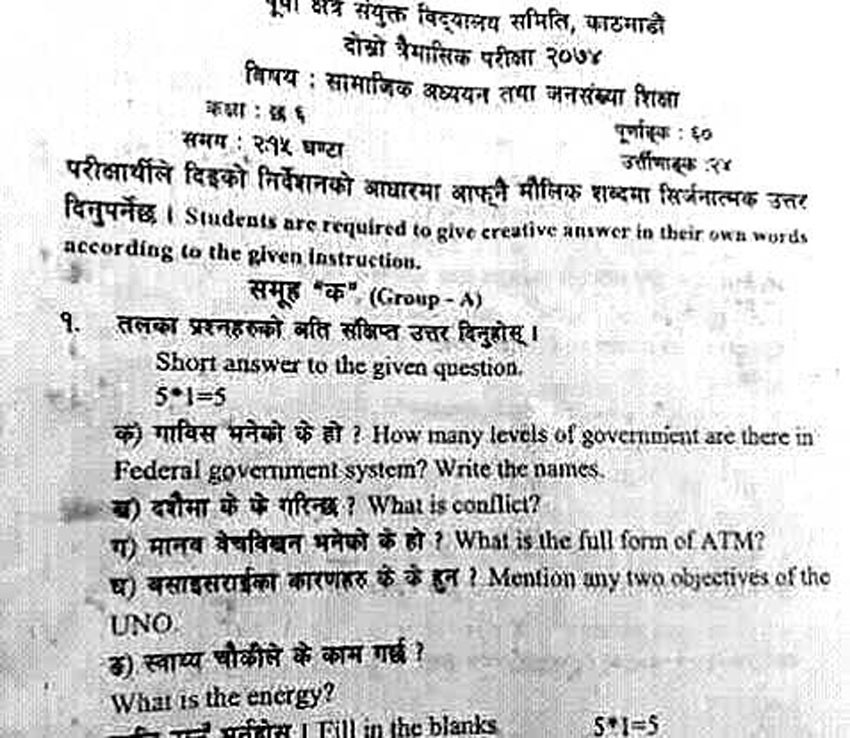 प्रश्नपत्रमा हदै लापरबाही: नेपाल-अंग्रेजी अनुवादमा भेटियो यस्तो गल्ती