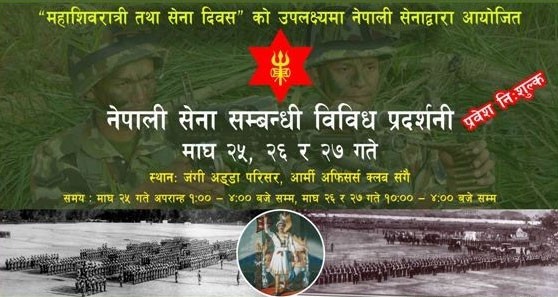 नेपाली सेना इतिहासदेखि वर्तमानसम्म फोटो प्रदर्शनी हुने, सर्वसाधारणका लागि पनि खुल्ला