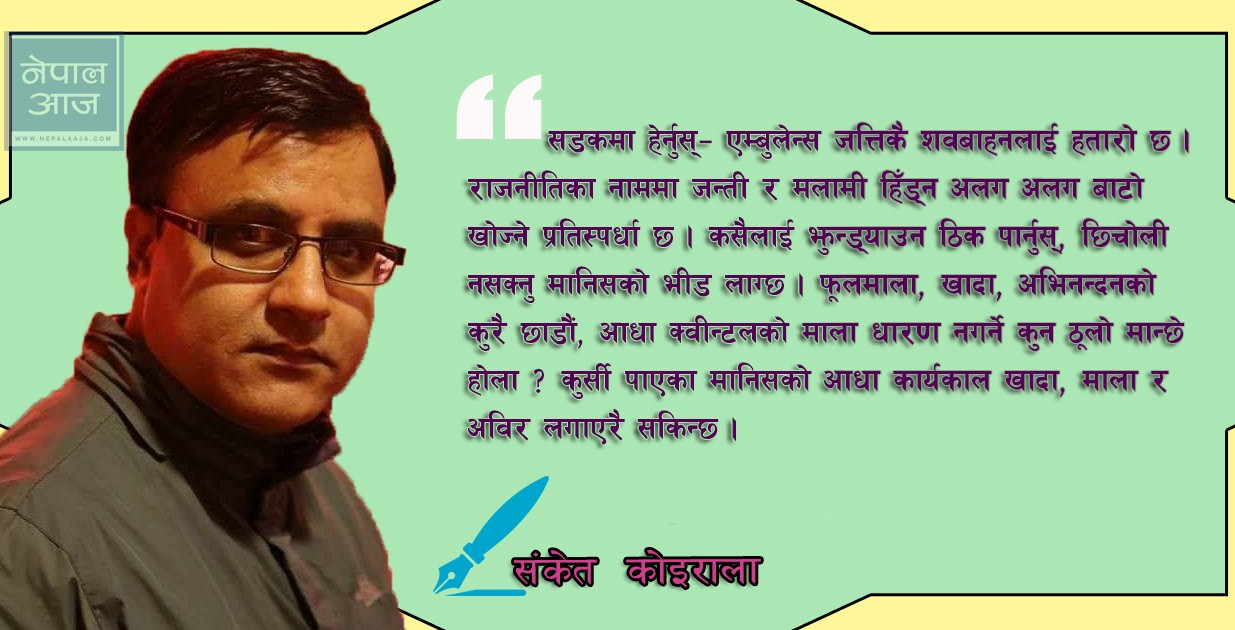 नेपालमा मानिसको 'भिजन' हैन, 'पोर्नस्टार' सन्नी लियोनको अर्धनग्न 'जवानी' बिक्छ