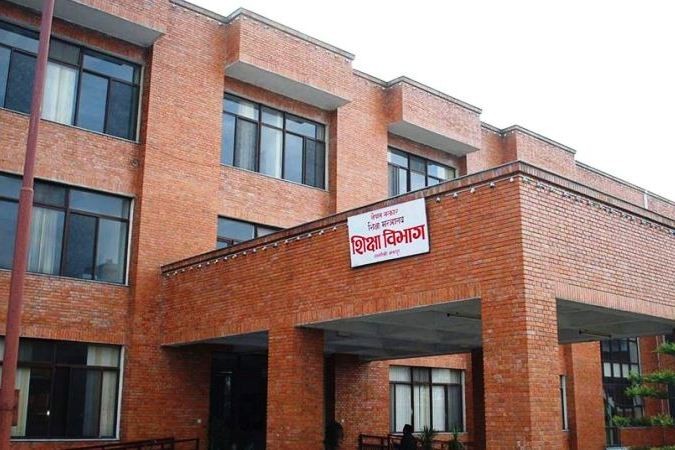 खारेज हुँदैछ शिक्षा विभाग