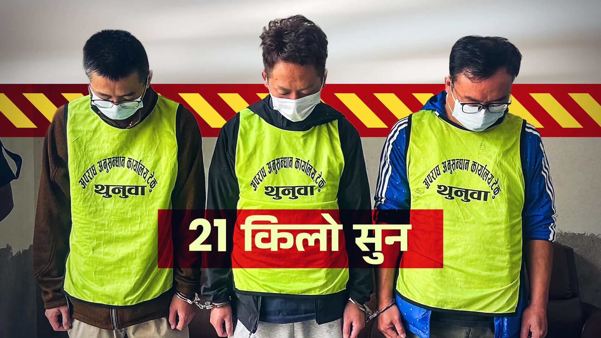 Three Chinese Nationals Arrested in Kathmandu Gold Raid   
