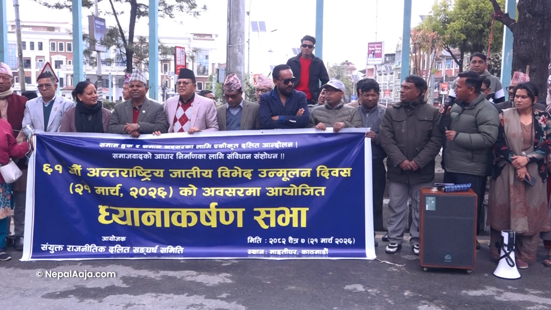 Activists Demand Constitutional Amendments to Eradicate Caste Discrimination at 61st UN Observance in Kathmandu