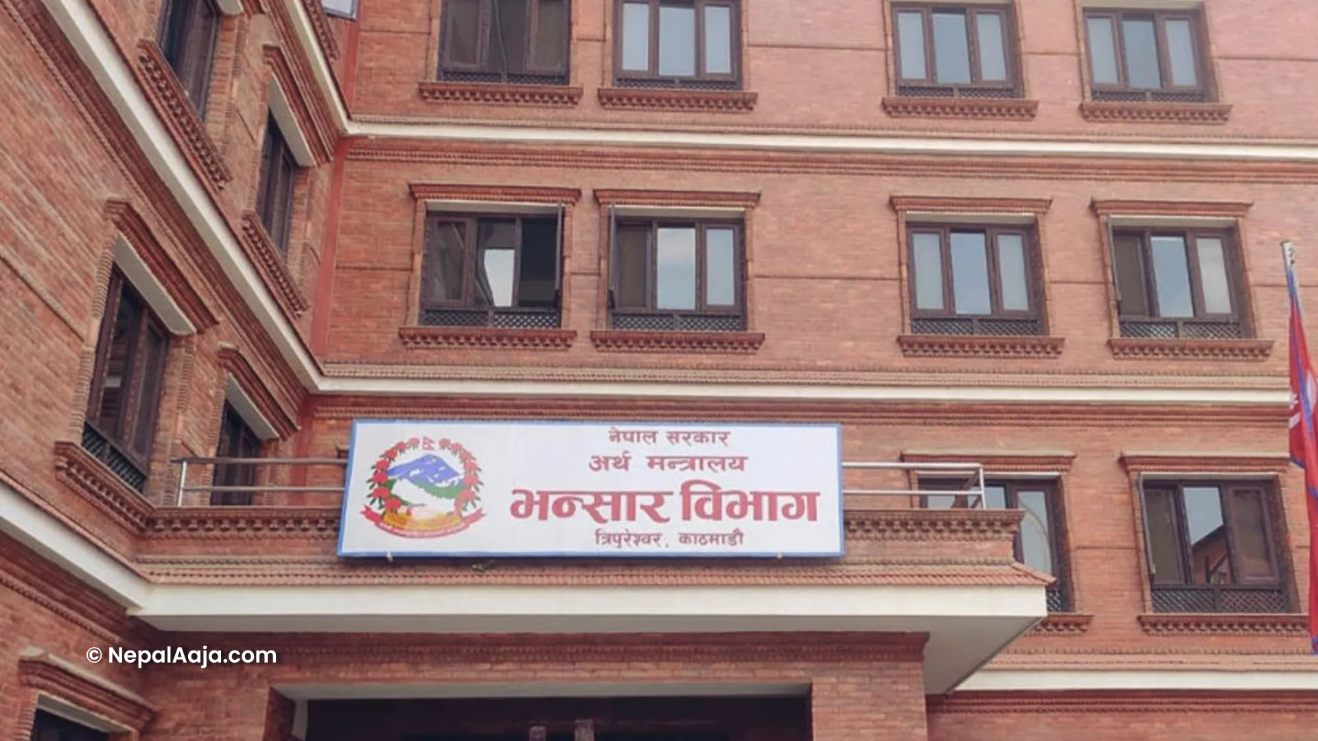 Nepal’s Trade Imbalance Hits 1.1 Trillion Mark as Essential Imports Outpace Export Growth