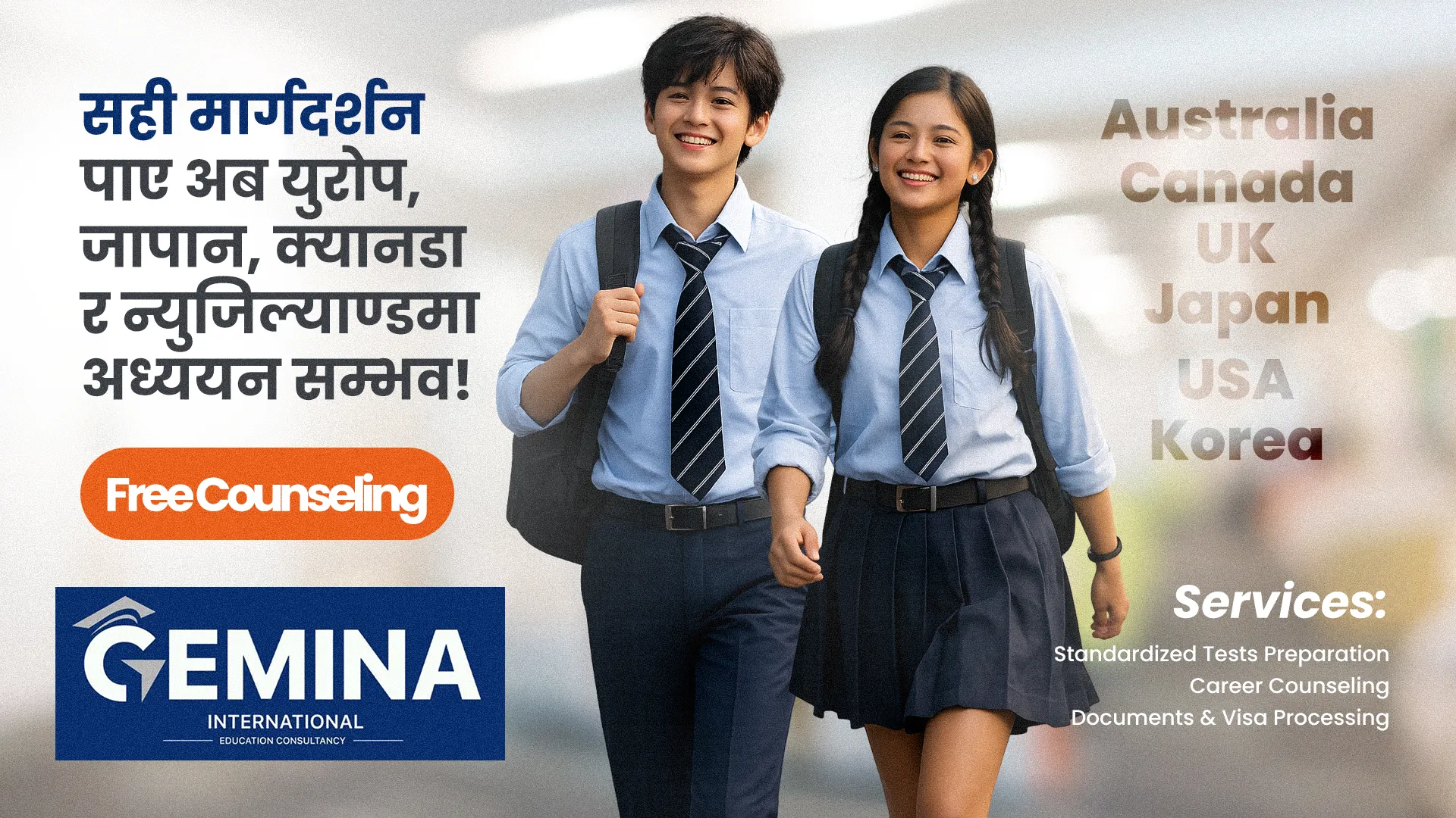 सही मार्गदर्शन से अब ऑस्ट्रेलिया, ब्रिटेन, अमेरिका और कनाडा में अध्ययन संभव!