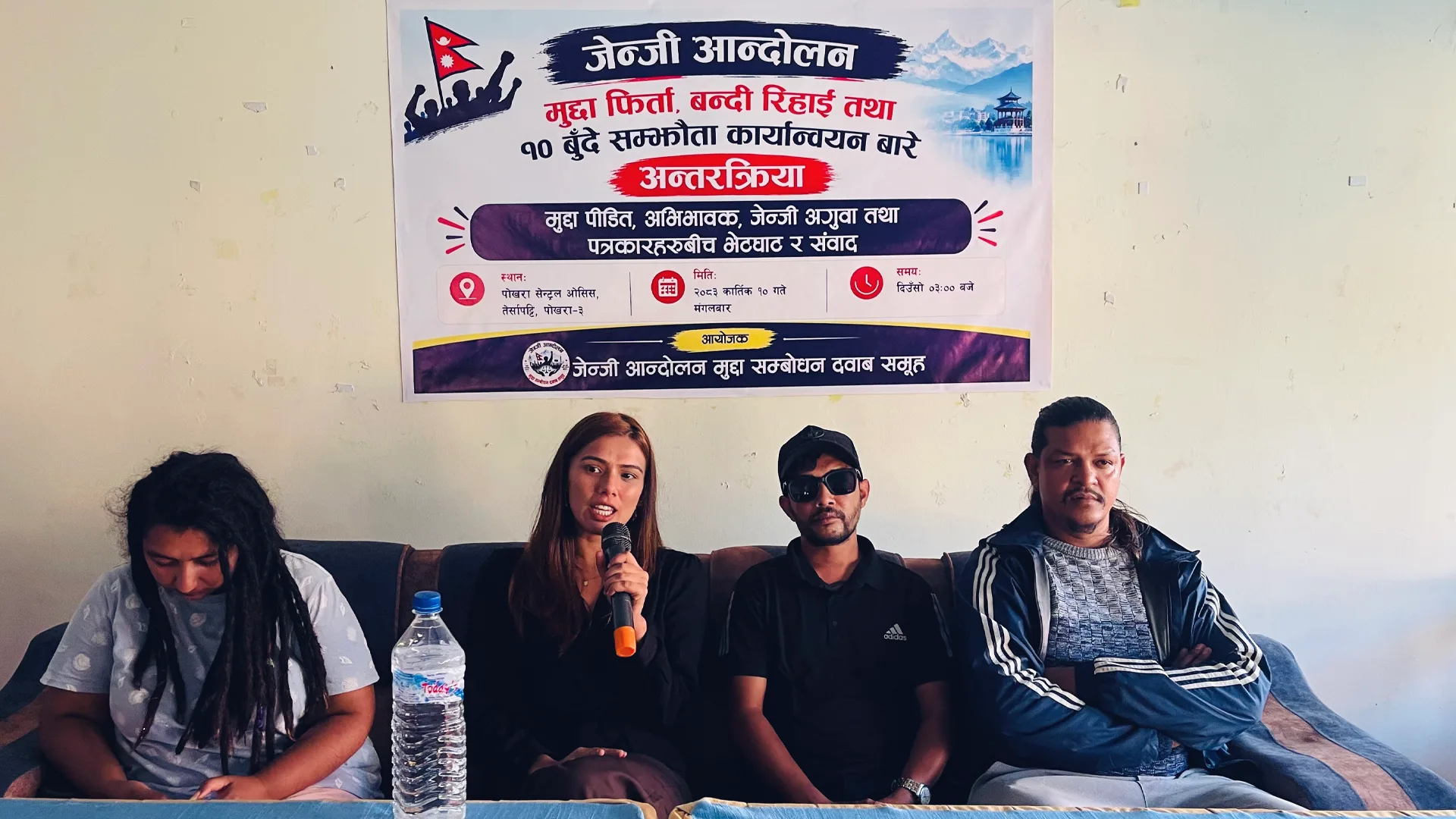नेपाल: पोखरा में गूंजी जेन्जी आंदोलनकारियों की बिना शर्त रिहाई की मांग