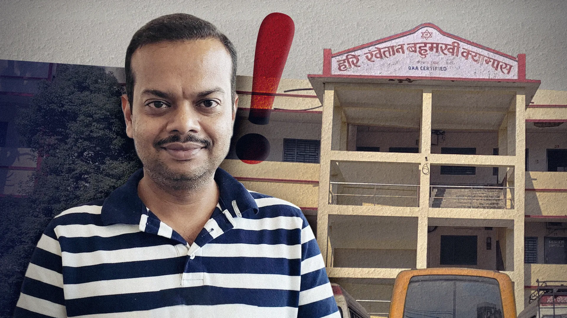 अर्बौँको सार्वजनिक क्याम्पस कब्जा गरेर बेची खाने प्रेमप्रकाश खेतानको डरलाग्दो प्रपञ्च!