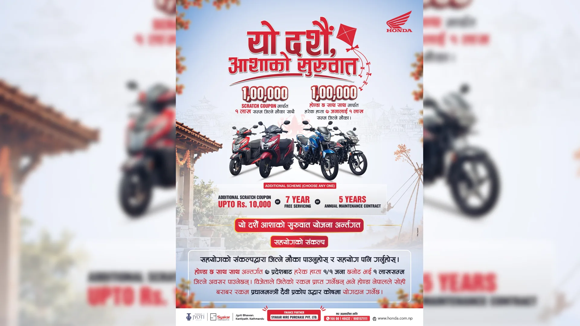 Honda Nepal Blends Festive Shopping with Social Relief in New Dashain Campaign