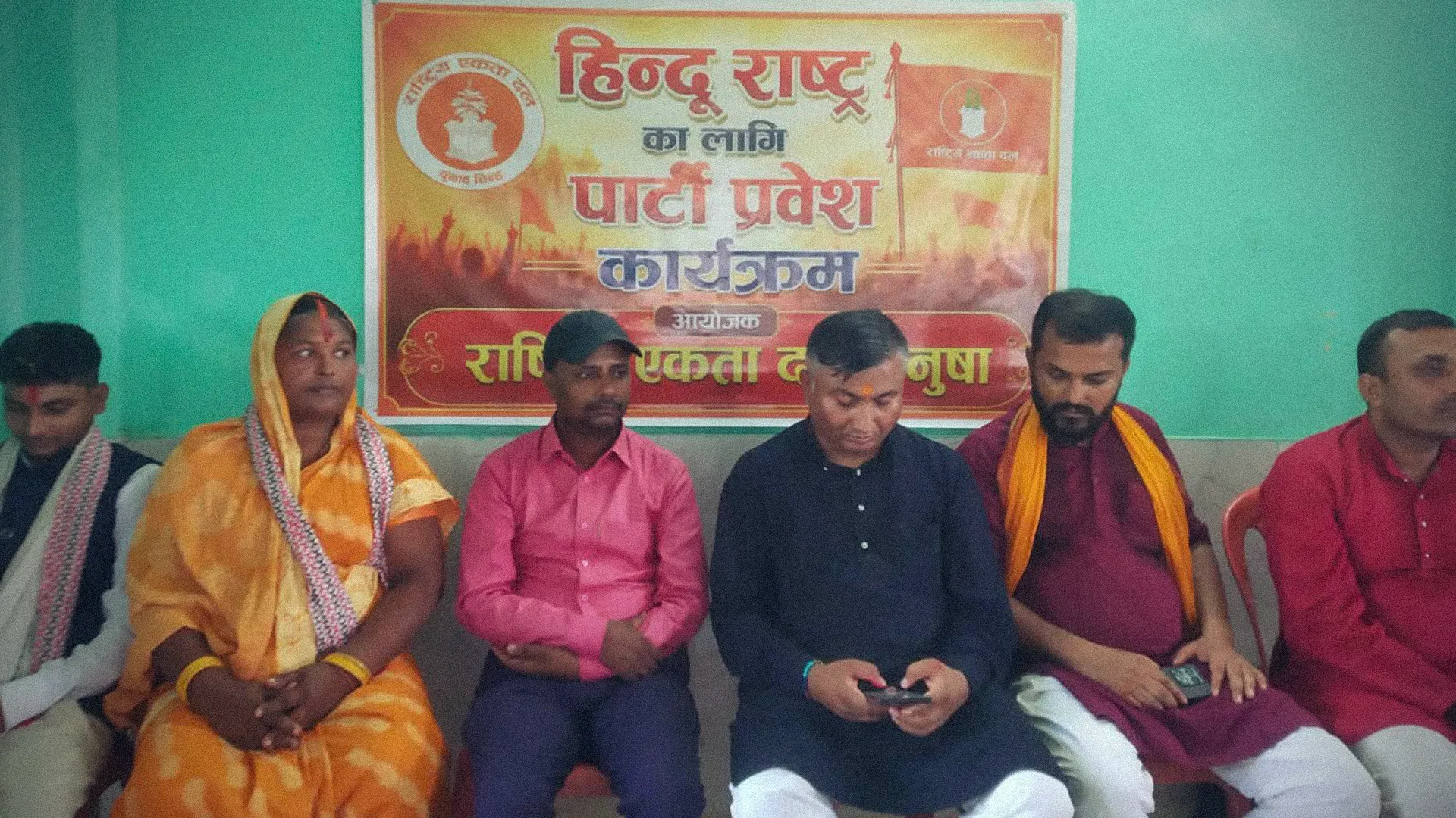 JSP and TMLP Central Members Join Rastriya Ekta Dal