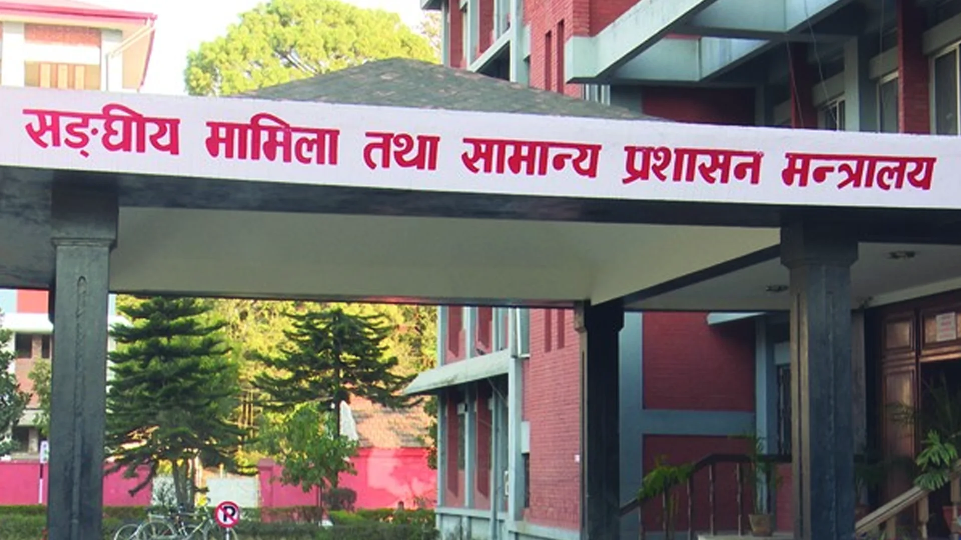 Nepal Government Warns Civil Servants of Dismissal Over Political Involvement