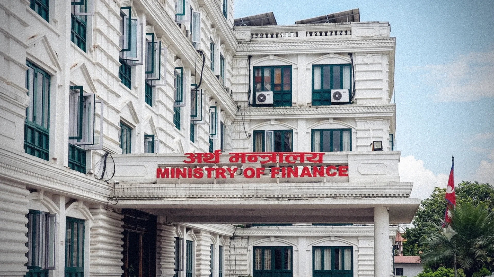 Nepal Set to Establish Asset Management Company by Mid-Jan 2027