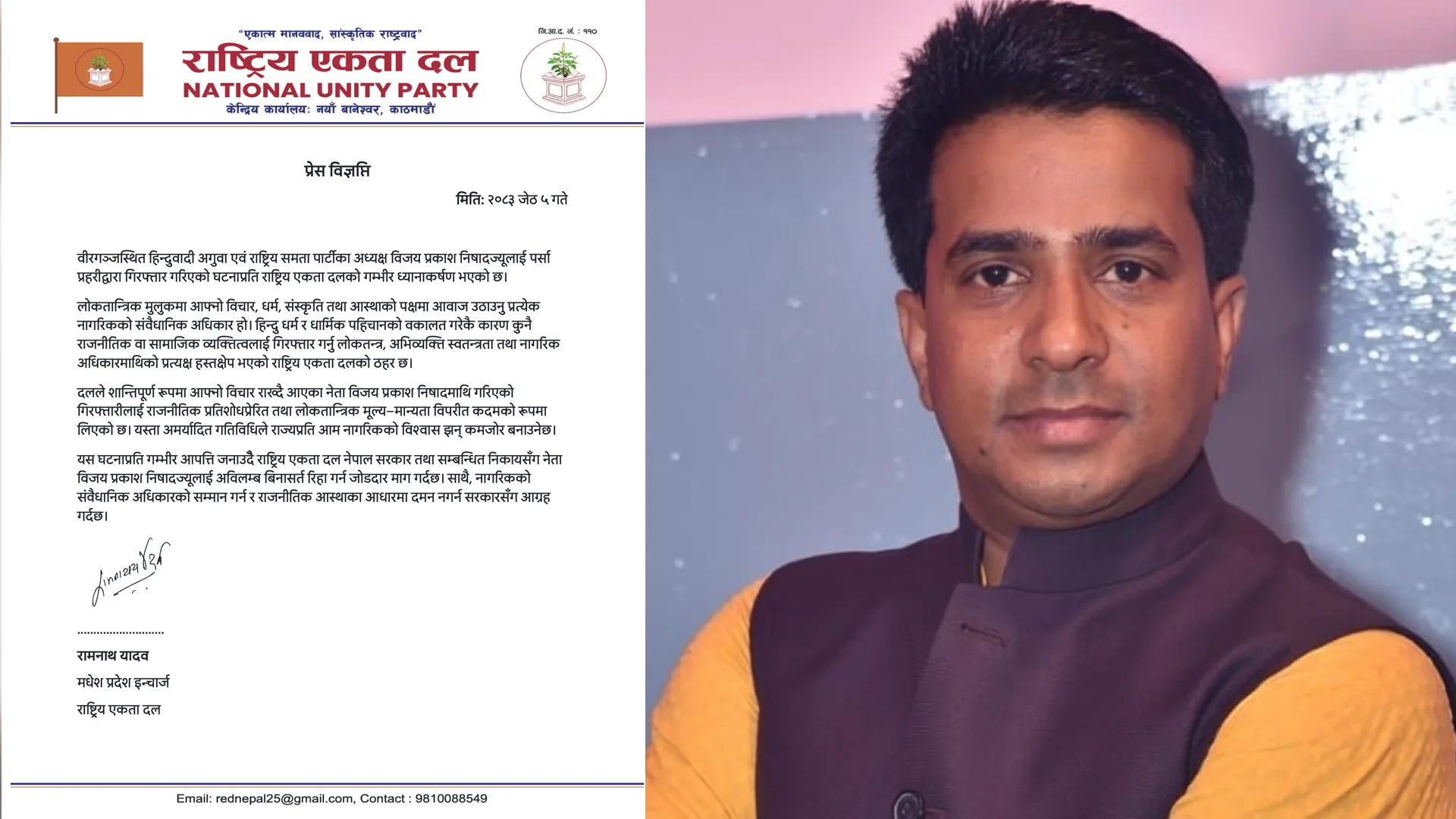 National Ekta Dal Demands Immediate Release of Hindu Leader Vijay Prakash Nishad Following Police Arrest