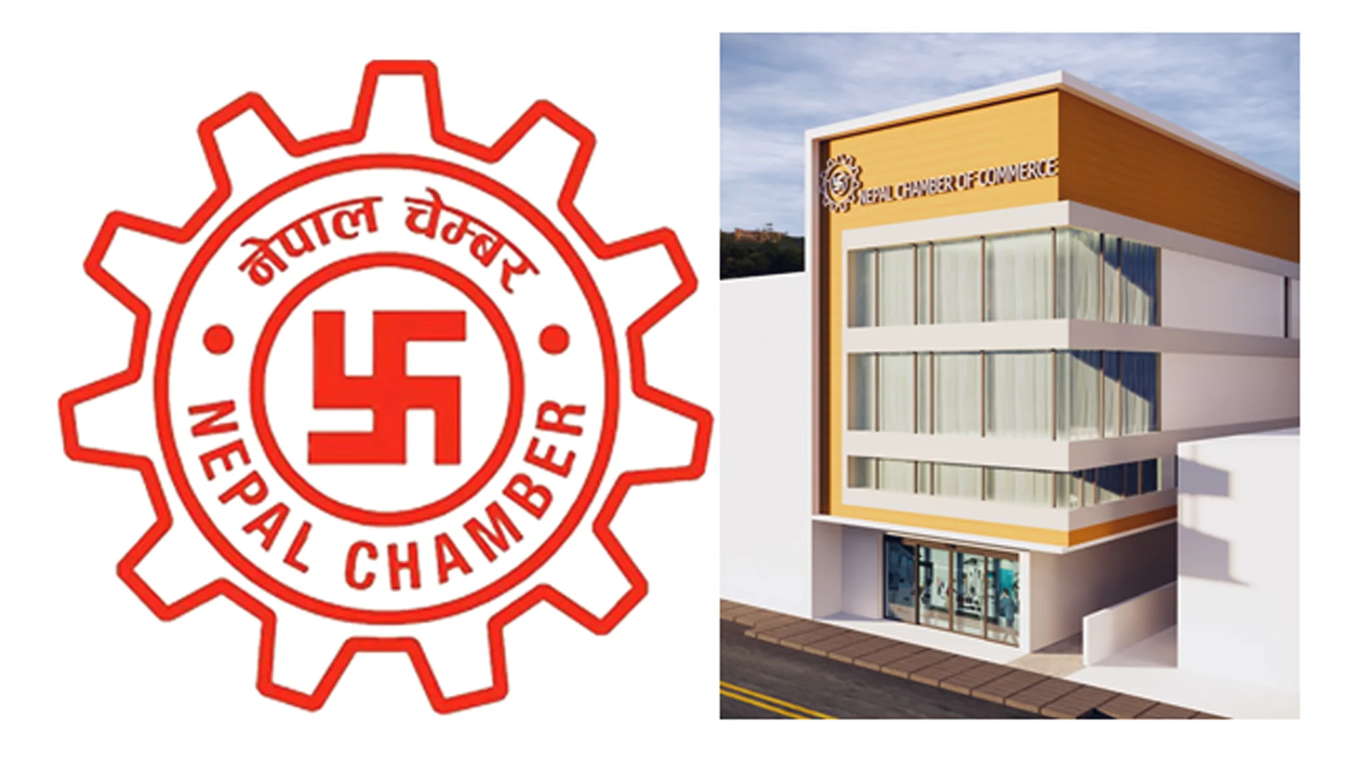 विपद् व्यवस्थापनमा निजी क्षेत्रको योगदानको कदरप्रति नेपाल चेम्बर अफ कमर्सद्वारा स्वागत