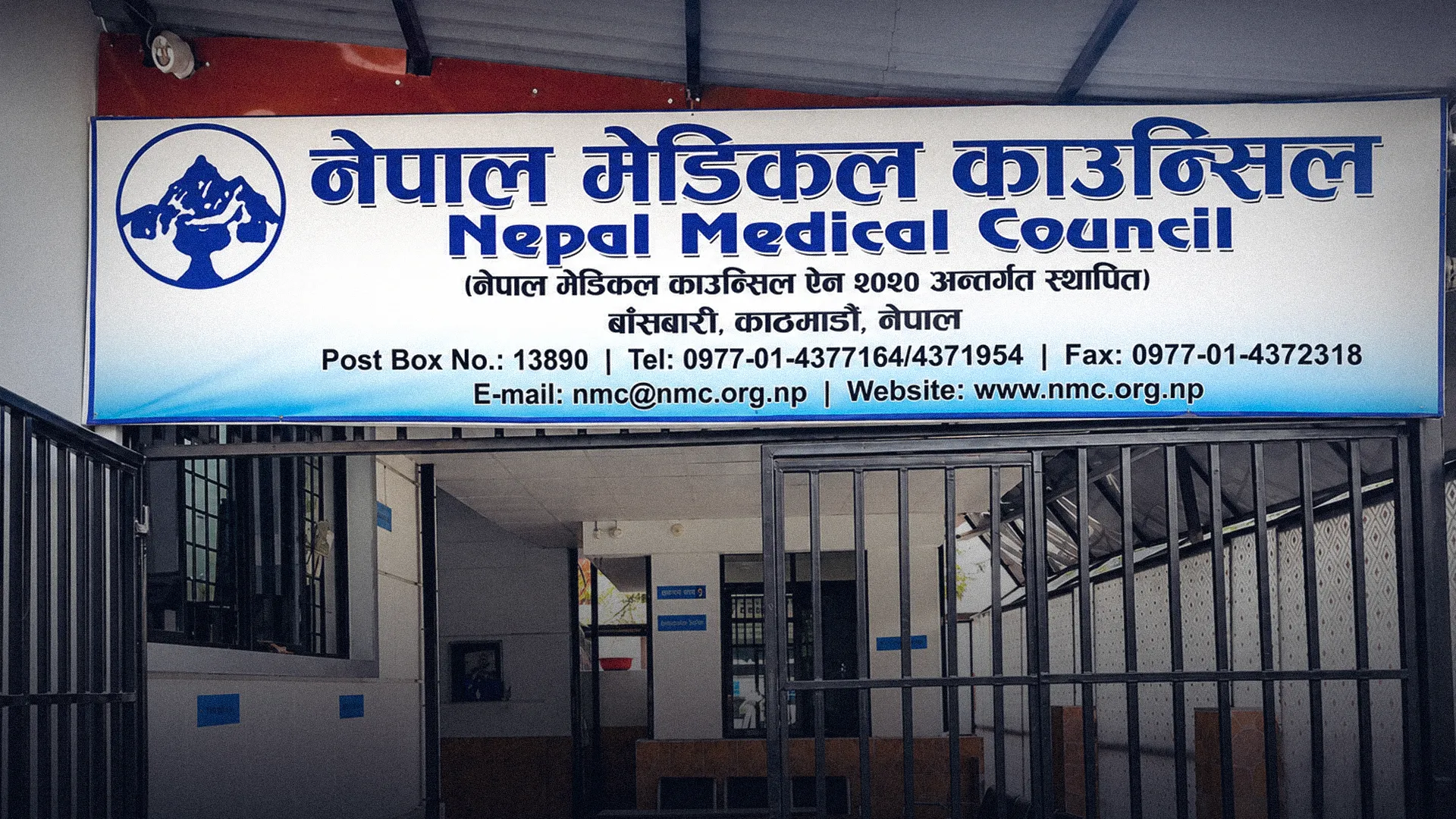 नेपाल मेडिकल काउंसिल का सख्त निर्देश, १५ दिनों में हटाएं अवैध ‘डॉक्टर’ उपाधि
