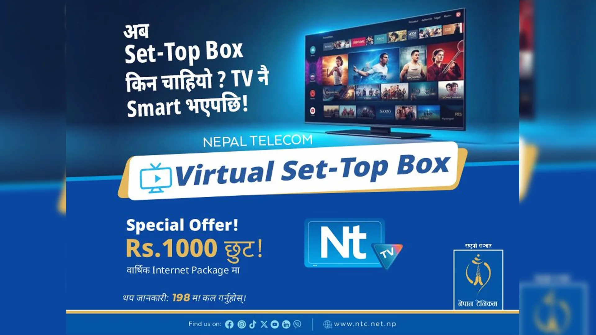 नेपाल टेलिकमको नयाँ प्रविधि: सेट-टप बक्सबिनै स्मार्ट टीभीमा चल्ने भयो एनटीटीभी