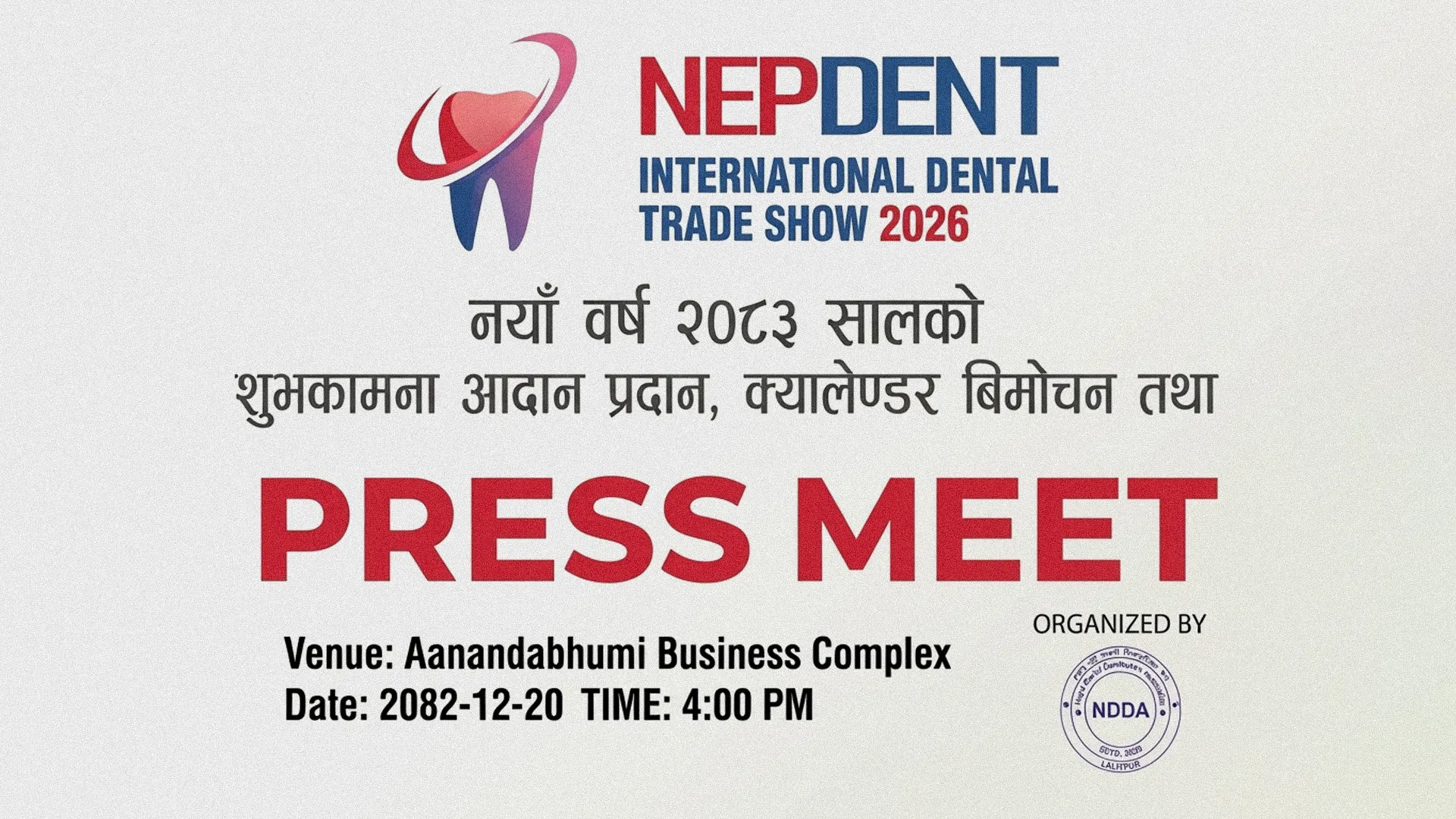 काठमांडू में अंतरराष्ट्रीय दंत चिकित्सा उपकरण प्रदर्शनी का होगा आयोजन