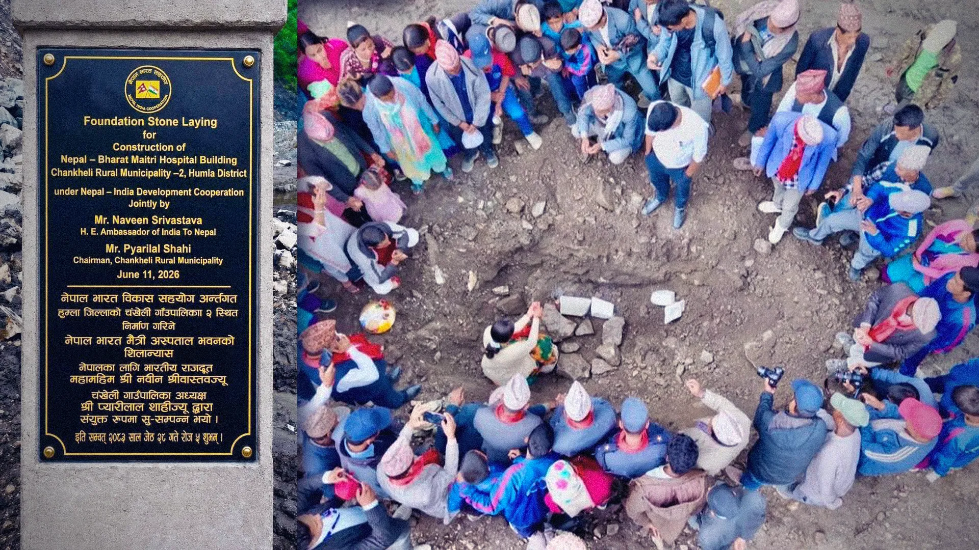 नेपाल के हुम्ला में 14.8 करोड़ रुपये की लागत से बनेगा अस्पताल, रखी गई मैत्री भवन की आधारशिला