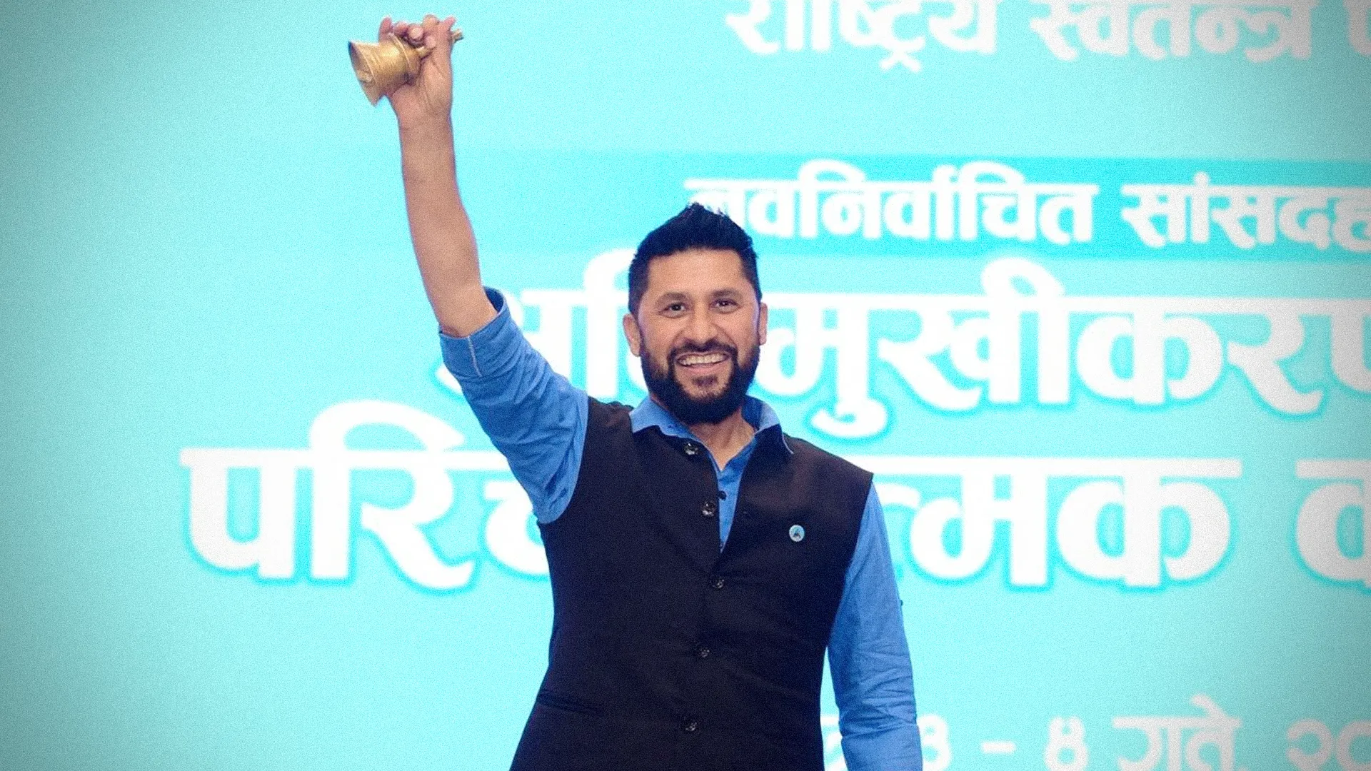 रास्वपाद्वारा सांसदहरूको काम अनुगमन गर्न पल्स आरएसपी डिजिटल प्लेटफर्म सञ्चालन