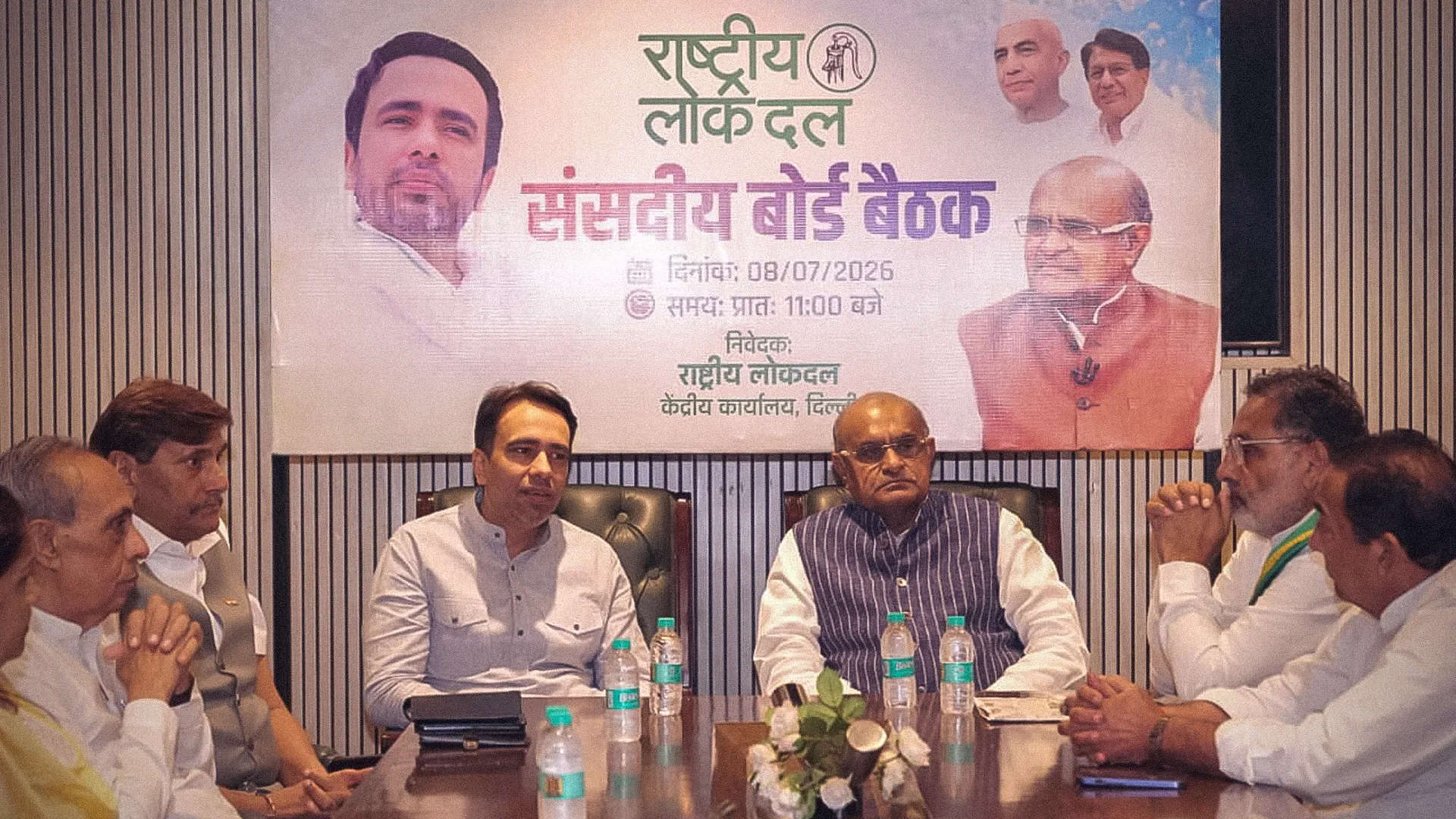 आरएलडी की केंद्रीय संसदीय बोर्ड की प्रथम बैठक के.सी. त्यागी की अध्यक्षता में सम्पन्न
