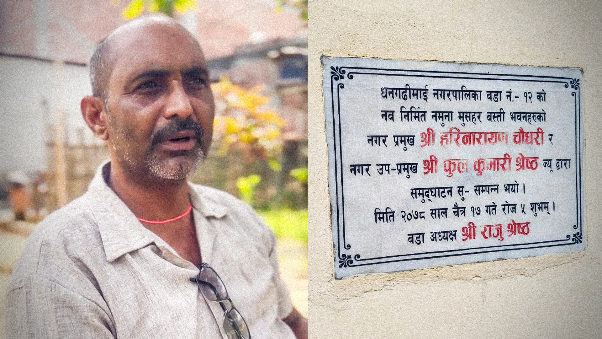 RSP Siraha Chair Hari Mainali Accused of Coercing Dalit Representative