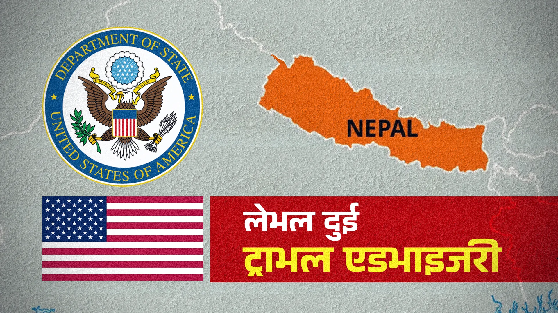 US Issues Level Two Travel Advisory For Nepal Amid Risks