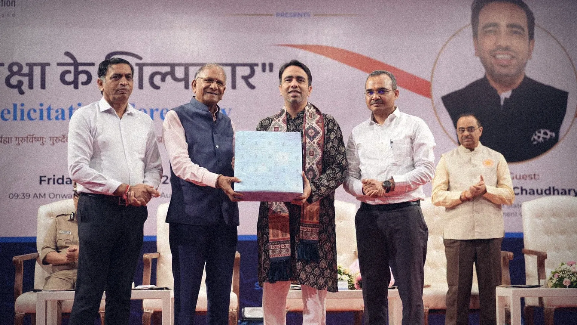केन्द्रीय मन्त्री जयन्त चौधरी सूरतमा 'शिक्षाका शिल्पकार' कार्यक्रममा सहभागी
