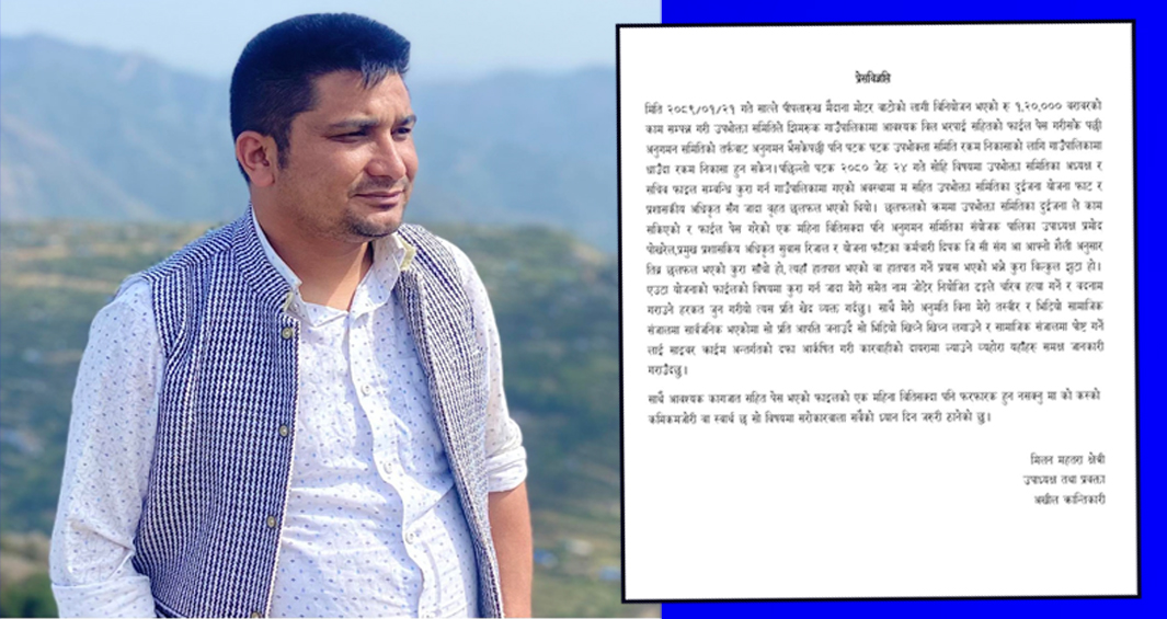 कर्मचारी कुटेको आरोप लागेका विद्यार्थी नेता भन्छन्:  छलफल भएको हो, हातपात गरेको हाेइन