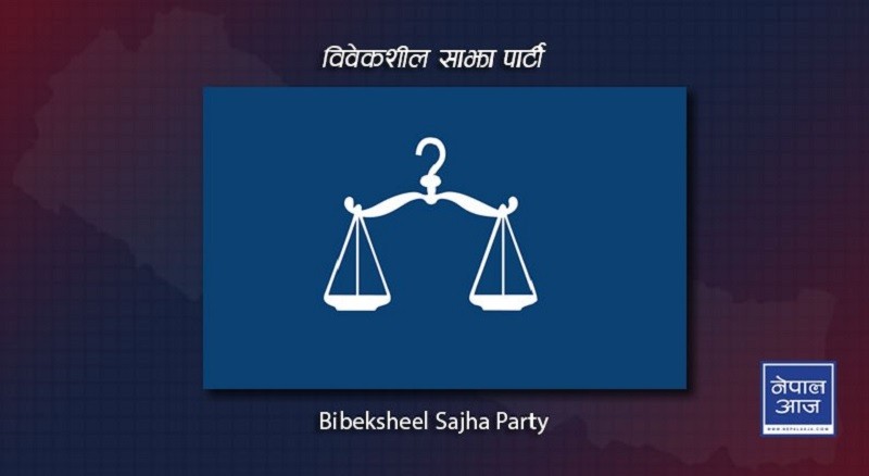 प्रधानमन्त्री ओलीको भारत भ्रमणले सम्बन्धमा नयाँ उचाइः विवेकशील साझा