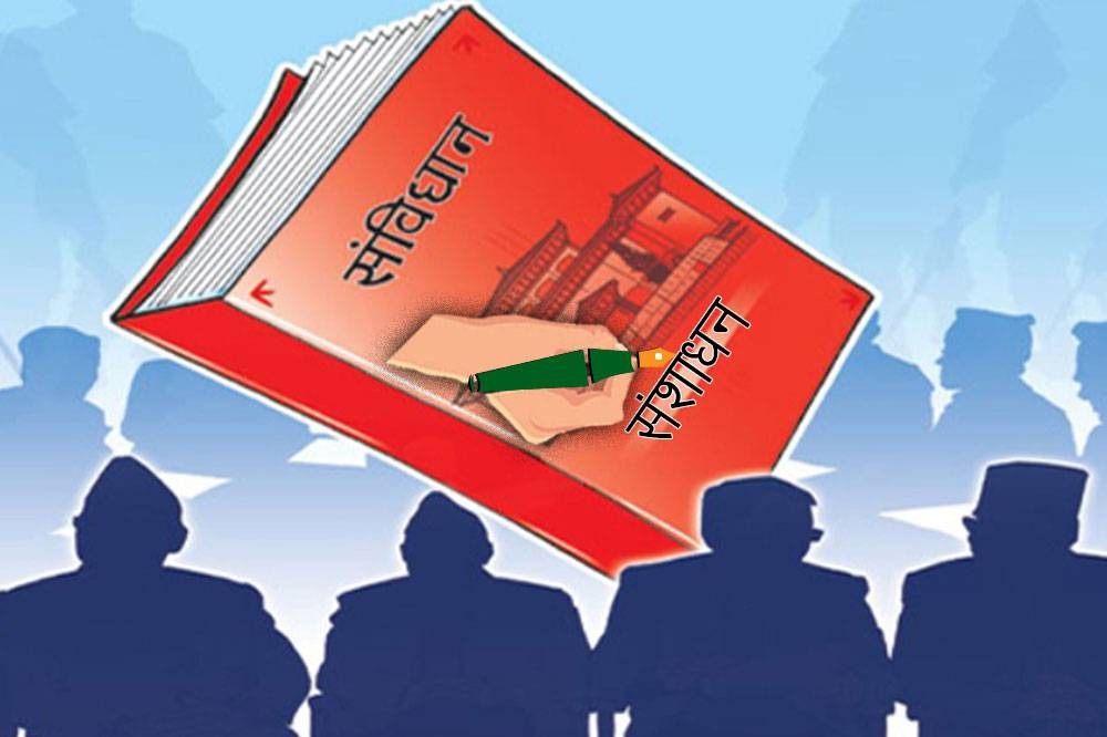 मौलिक हक संविधानमा मात्रै