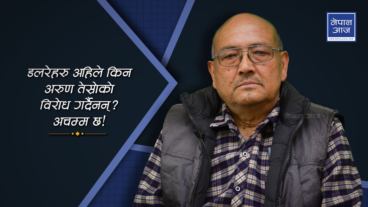 भारतको भय, चीनले नेपालमा रेल ल्याइहाल्ला कि !: डा. सुरेन्द्र केसी (भिडियोसहित)