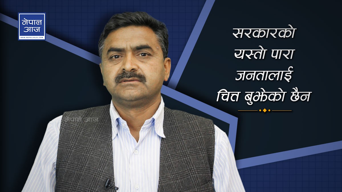 केपी ओलीलाई ठाकुर गैरेको घोचपेचः आफ्नै पार्टीभित्र न्याय छैन, जनताले समृद्धिको आशा कसरी गर्लान् ? (भिडियो)