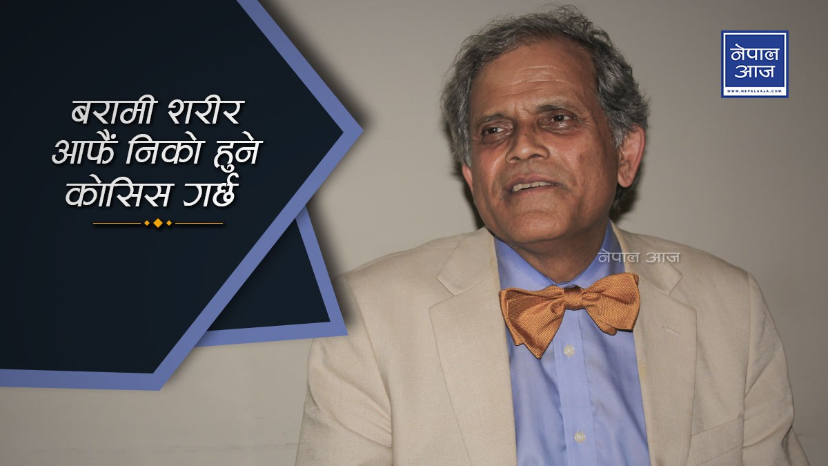 १० महिनाअघि देवकोटाले भनेका थिए, ‘हामी कसैलाई जीवन दिन सक्दैनौं भने खोस्ने अधिकार पनि छैन’ (भिडियोसहित)