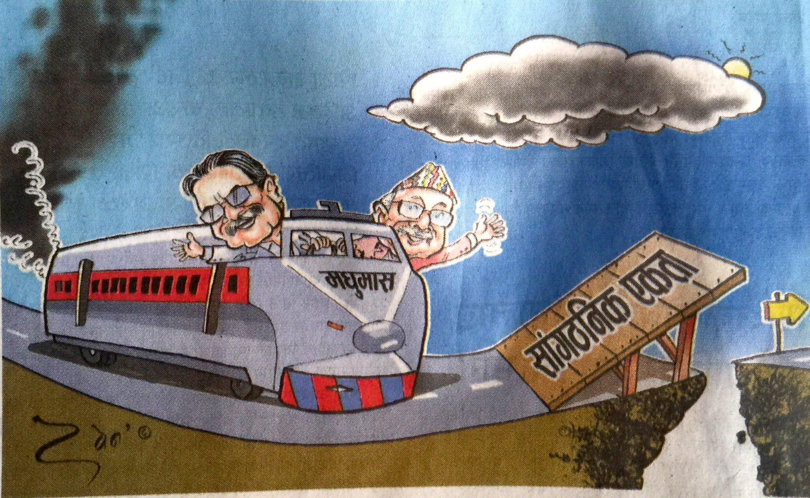 अाजकाे कार्टुन