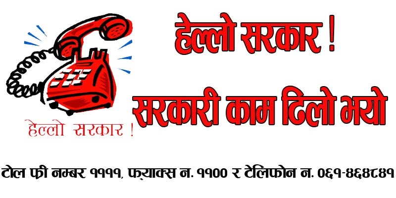 गुनासाका चाङ : भाउ अकासिएको देखि उपभोग्य वस्तु दूषित र अस्वस्थ भएका गुनासा