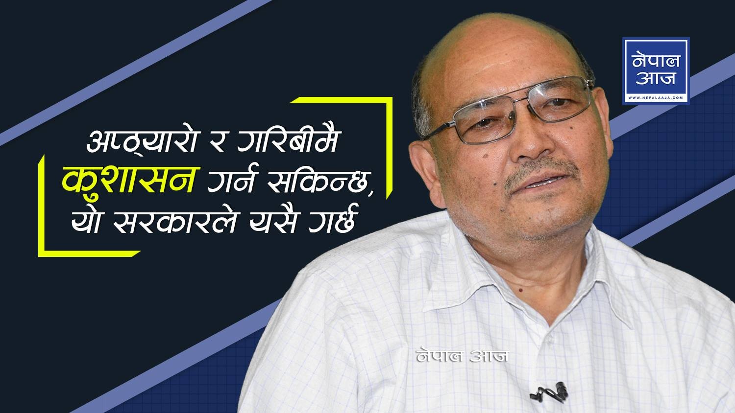 मातृका यादवसँग डेरामा बस्ने हैसियत थिएन, आज करोडौंको मालिक हुनुहुन्छ (भिडियाेसहित)