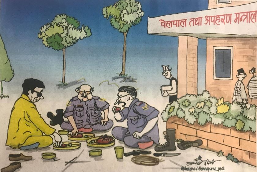 अाजकाे कार्टुन