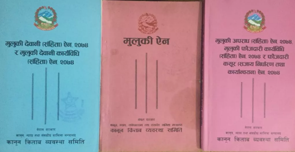 मुलुकी संहिताः १८ वर्षसम्म बालबालिका, १० वर्ष मुनिकालाई मुद्दा नलाग्ने