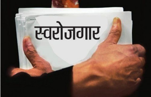 एक वर्षमा घरेलु तथा साना उद्योगबाट ७७ हजार स्वरोजगार