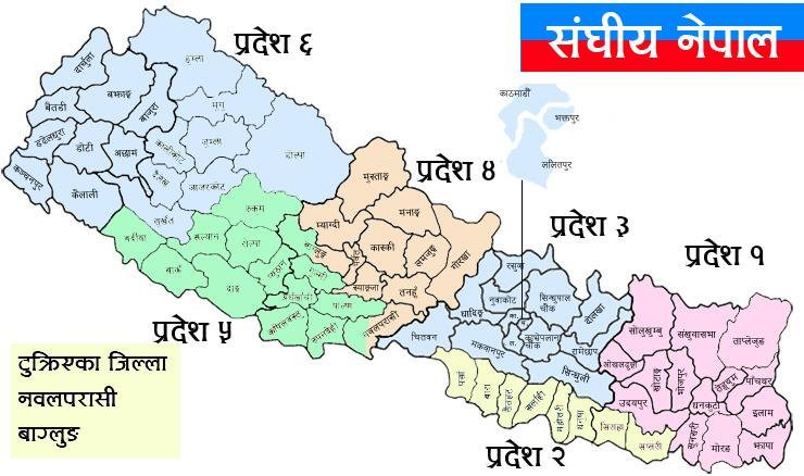 मन्त्रालयद्वारा आधिकारिक नक्शा प्रयोग गर्न आग्रह