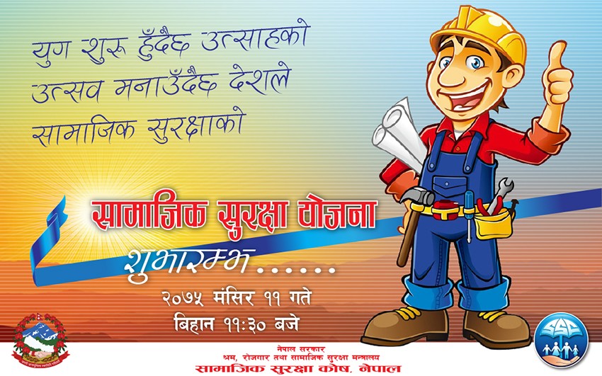 सामाजिक सुरक्षा योजनाले यस्ता वर्गलाई कुनै फाइदा हुने छैन 