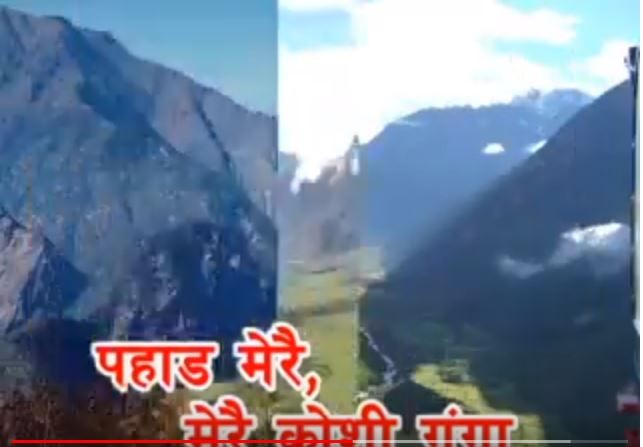 आचार्यको ‘म देश लेख्छु, तिमी गीत गाउँ’ सार्वजनिक (भिडियोसहित)